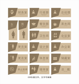 門牌