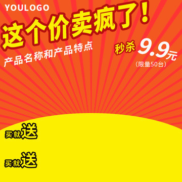 淘寶直通車模板