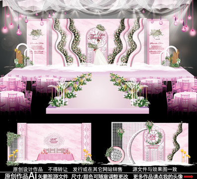 粉色婚禮