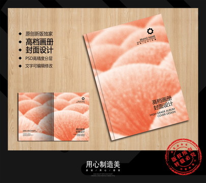 畫冊封面