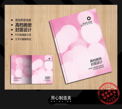 畫冊封面