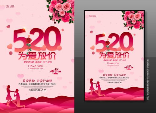 520海報