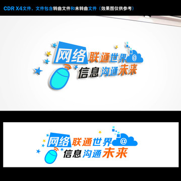 多媒體文化墻