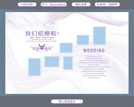 婚禮照片墻