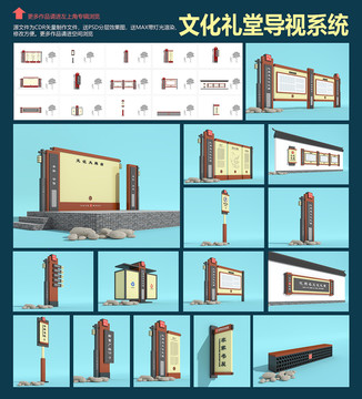 文化礼堂