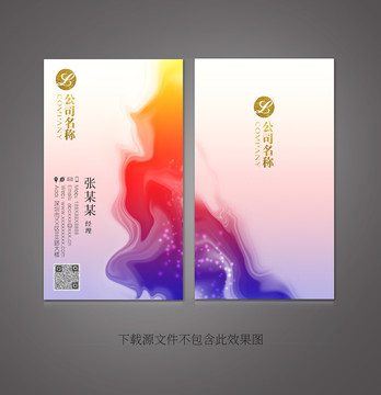 高端创意彩色名片设计