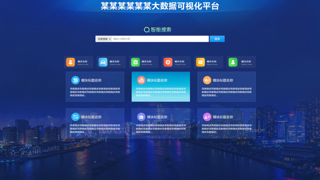 搜索數(shù)據(jù)圖標(biāo)