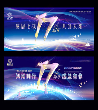 企業(yè)17周年