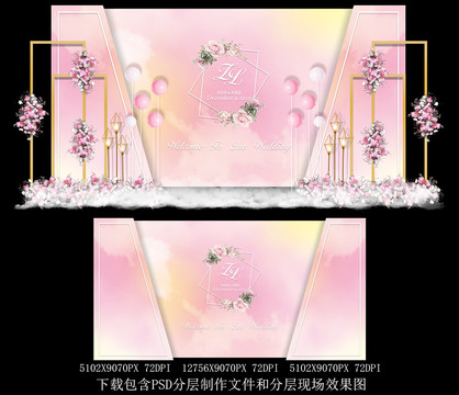 粉色水彩婚禮背景設(shè)計