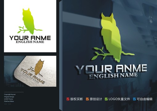 猫头鹰LOGO