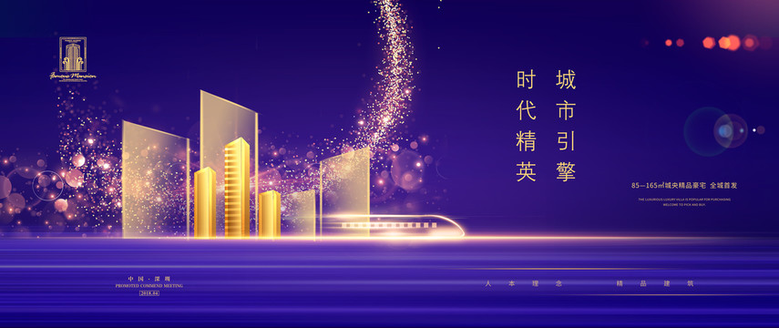 地產(chǎn)開(kāi)盤廣告