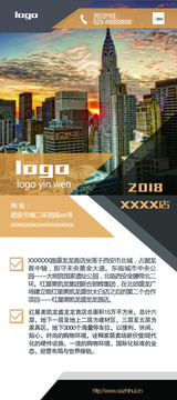 房地產(chǎn)X展架易拉寶