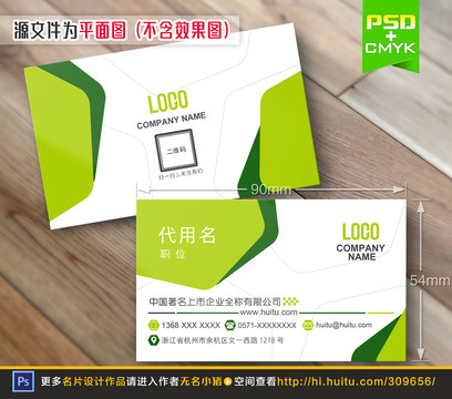 綠色木業(yè)公司名片設(shè)計
