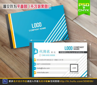 青色服裝企業(yè)名片設(shè)計(jì)