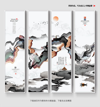 水墨山水