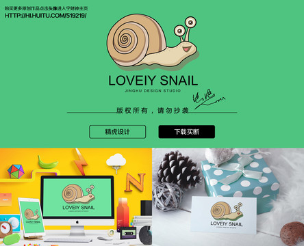 蝸牛logo