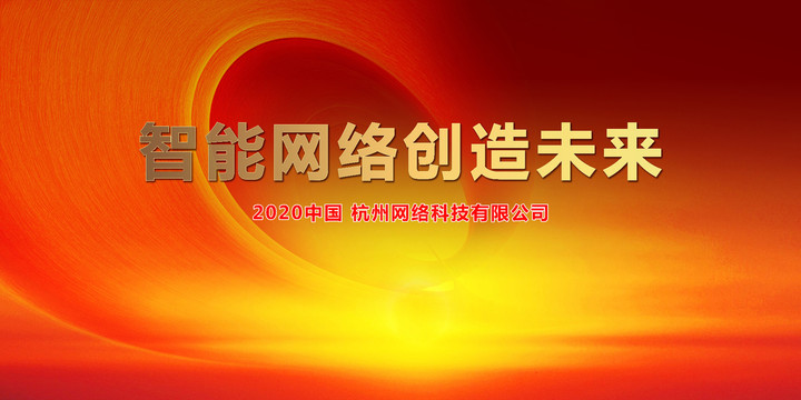 會(huì)議背景