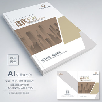 企業(yè)畫冊(cè)