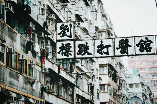 香港