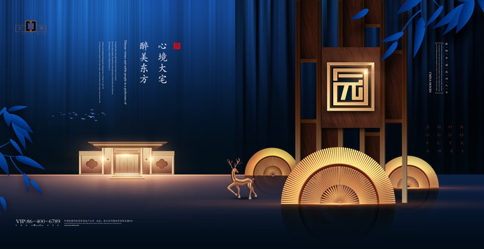 藍(lán)色意境高端新中式地產(chǎn)廣告