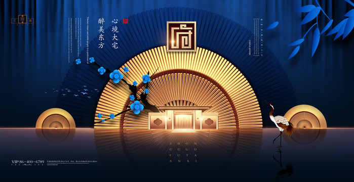 新中式地產(chǎn)廣告