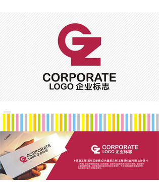 GZ字母LOGO设计