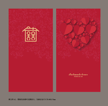 喜事紅包