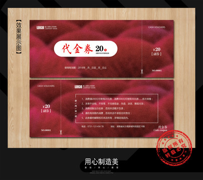 優(yōu)惠券