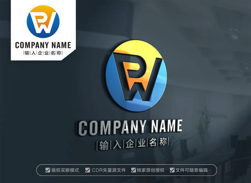 PW字母標(biāo)志W(wǎng)P字母標(biāo)志