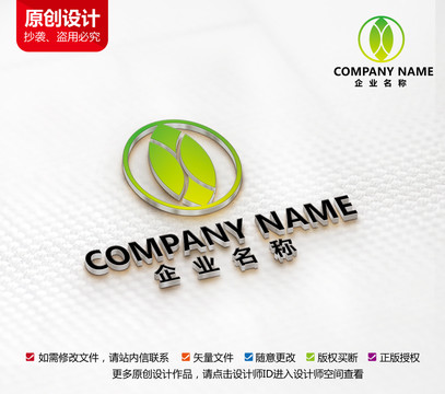 綠色能源果蔬標(biāo)志X母設(shè)計