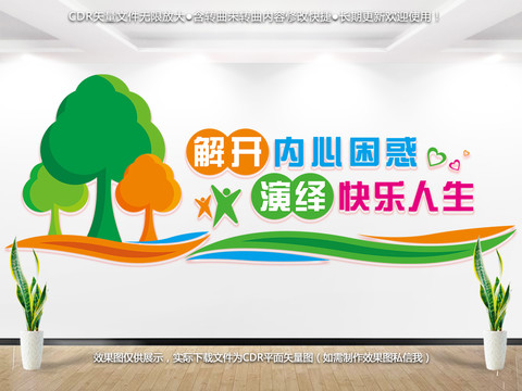 心理咨詢