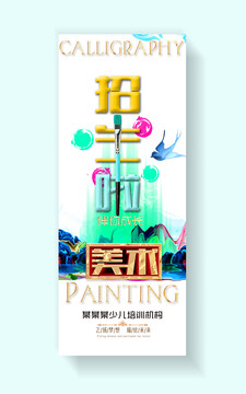 美術(shù)招生