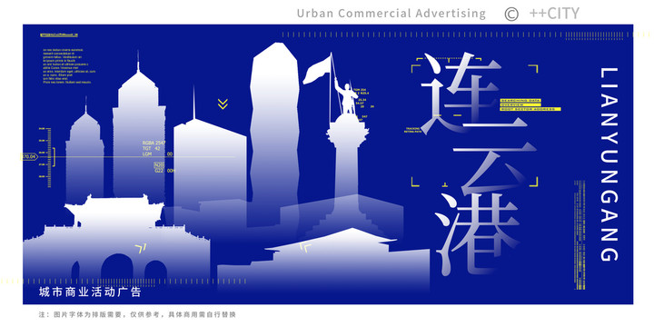 連云港