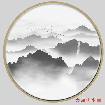 水墨山水