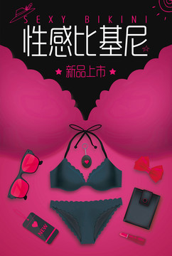 性感內(nèi)衣比基尼海報(bào)