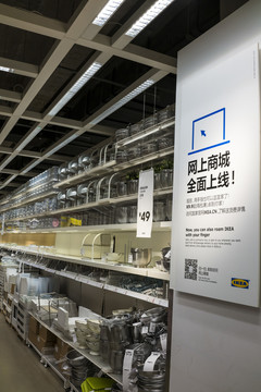 宜家家居厨房用具