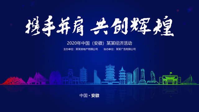 安徽經(jīng)濟(jì)活動(dòng)背景
