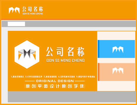M字母方立體