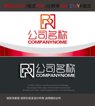 字母R广告传媒贸易logo设计