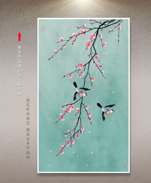 梅花裝飾畫