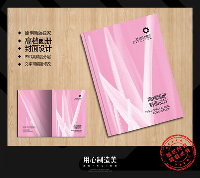 畫冊(cè)封面