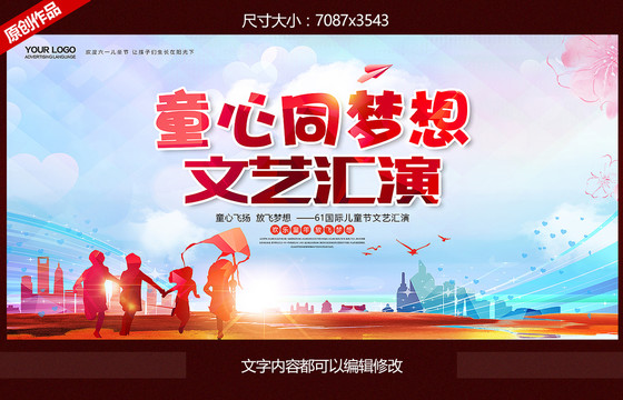 六一兒童節(jié)