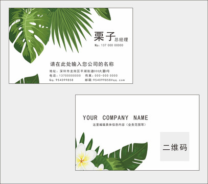 名片設計