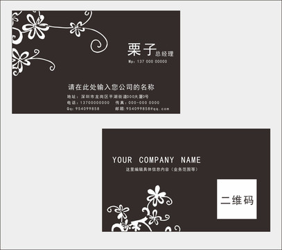名片設(shè)計(jì)