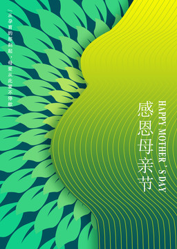 母親節(jié)