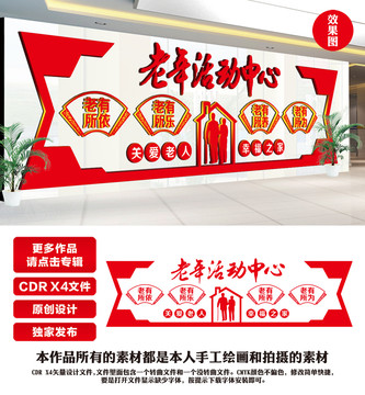 老年活動(dòng)中心