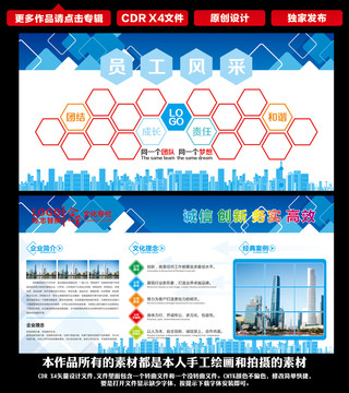 公司宣傳欄