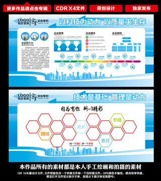 企業(yè)宣傳欄