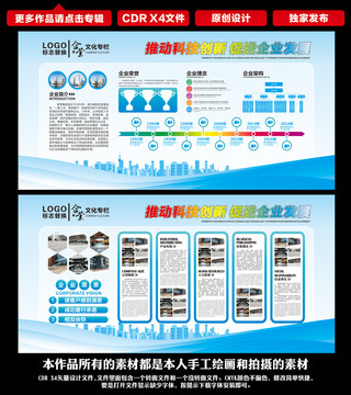 企業(yè)展板