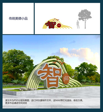 傳統(tǒng)美德小品